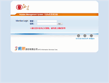 Tablet Screenshot of donationhondao.npo.org.tw